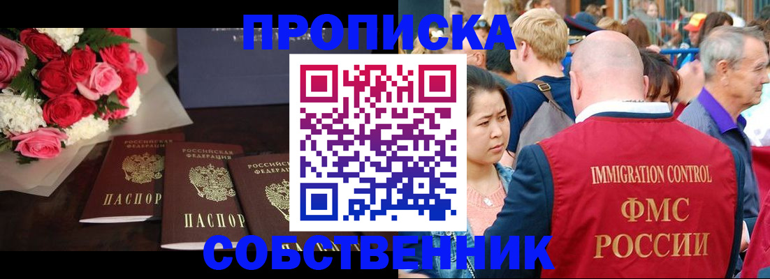 прописка паспорт в Озёрах
